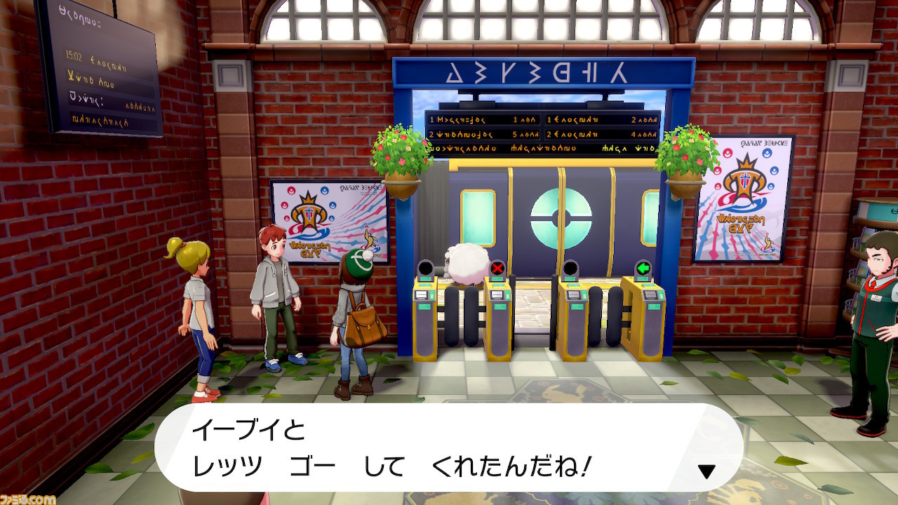 【ポケモン剣盾】攻略/ストーリーの進めかた&ポイントまとめ【ポケモン ソード・シールド】_98