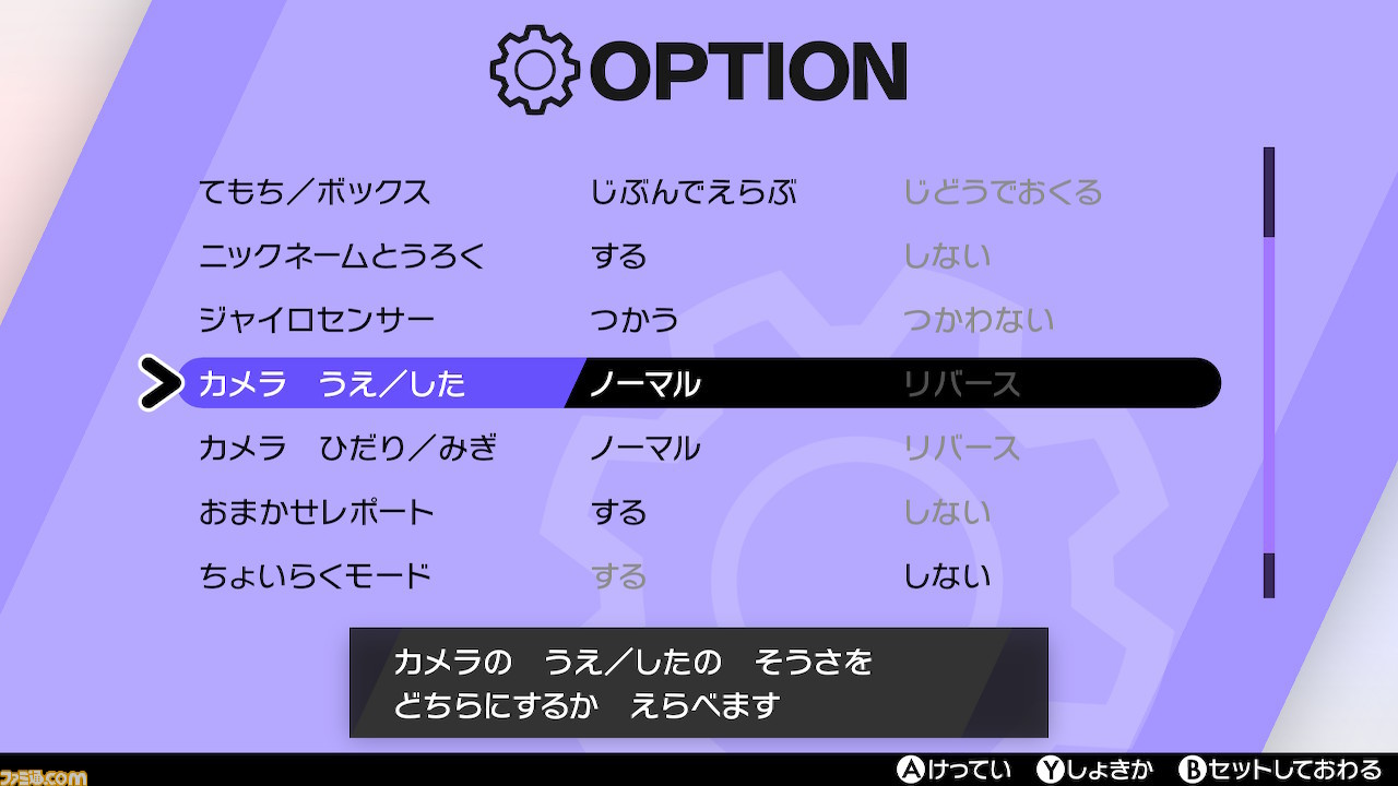 【ポケモン剣盾】攻略/ストーリーの進めかた&ポイントまとめ【ポケモン ソード・シールド】_108