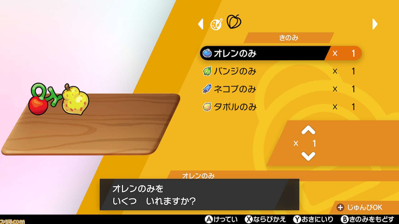 【ポケモン剣盾】攻略/ストーリーの進めかた&ポイントまとめ【ポケモン ソード・シールド】_113