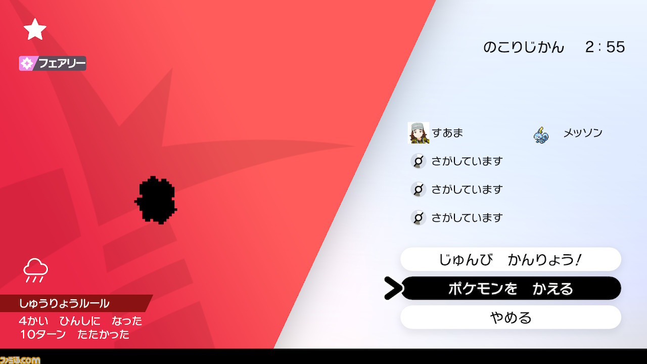 【ポケモン剣盾】攻略/ストーリーの進めかた&ポイントまとめ【ポケモン ソード・シールド】_111