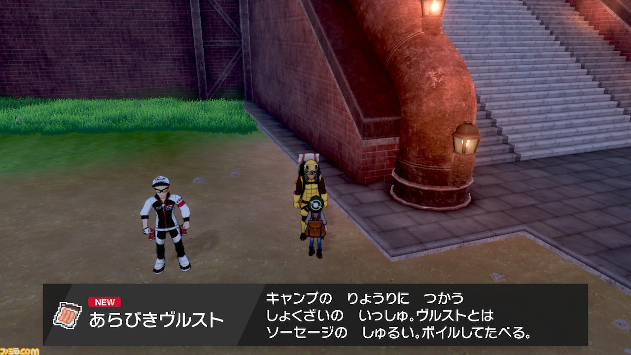 【ポケモン剣盾】攻略/ストーリーの進めかた&ポイントまとめ【ポケモン ソード・シールド】_118