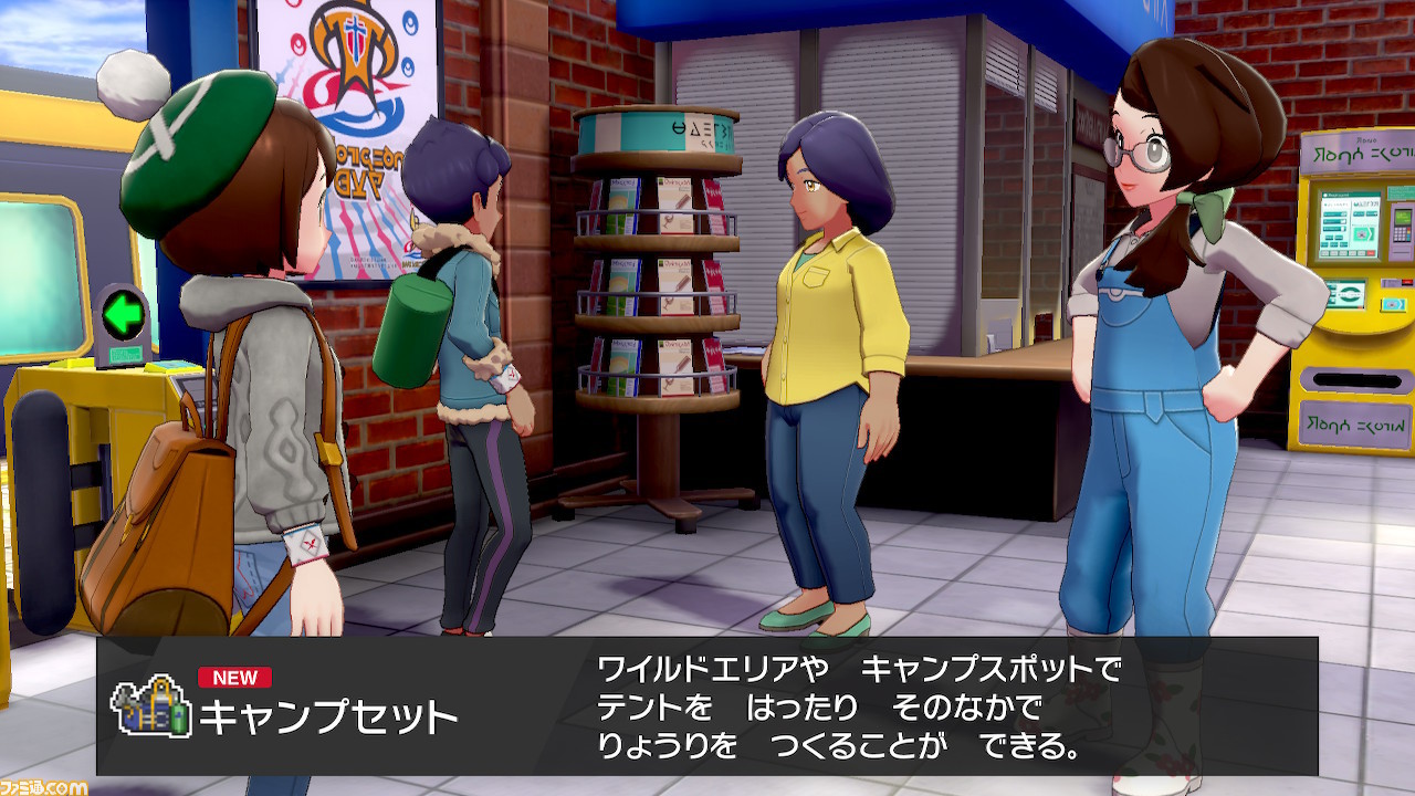 【ポケモン剣盾】攻略/ストーリーの進めかた&ポイントまとめ【ポケモン ソード・シールド】_97