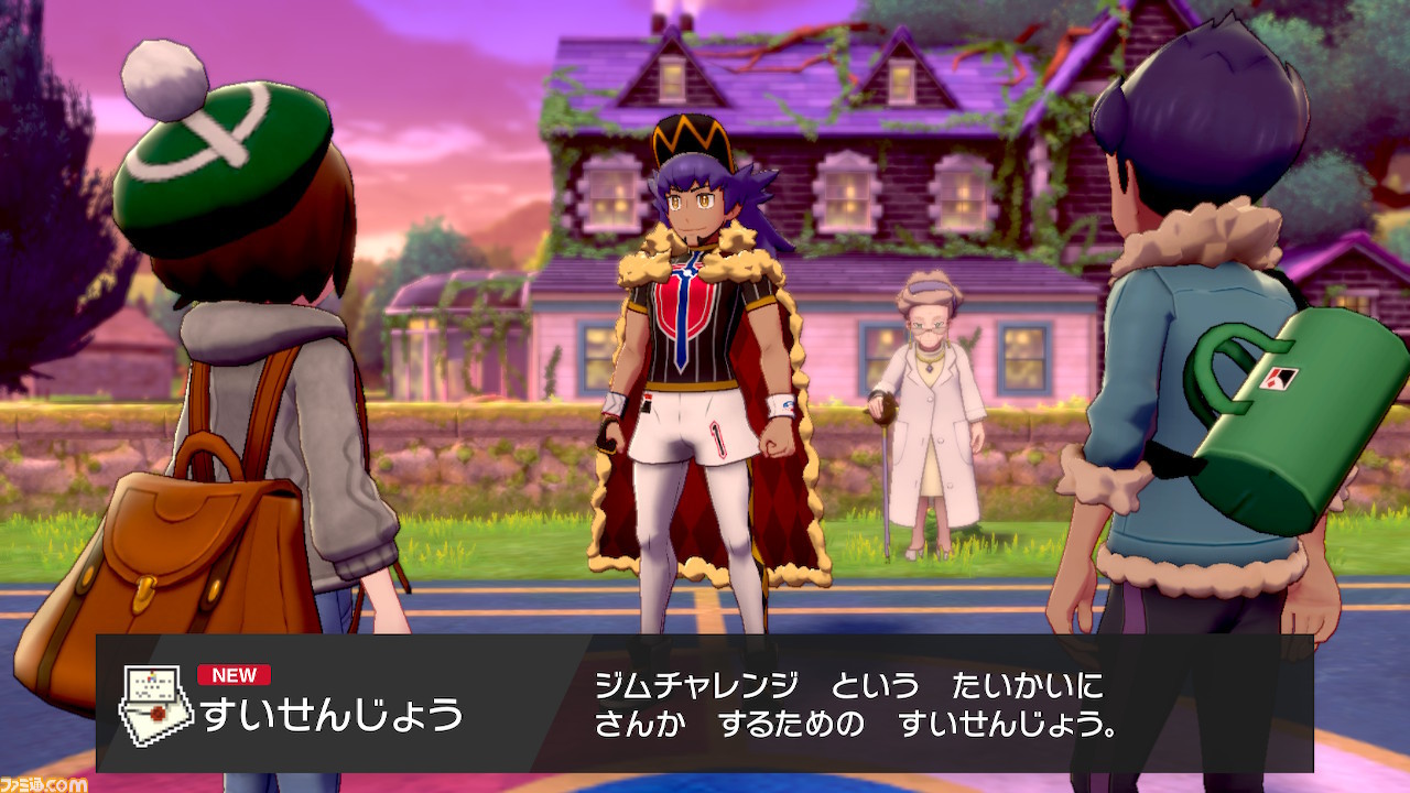 【ポケモン剣盾】攻略/ストーリーの進めかた&ポイントまとめ【ポケモン ソード・シールド】_95