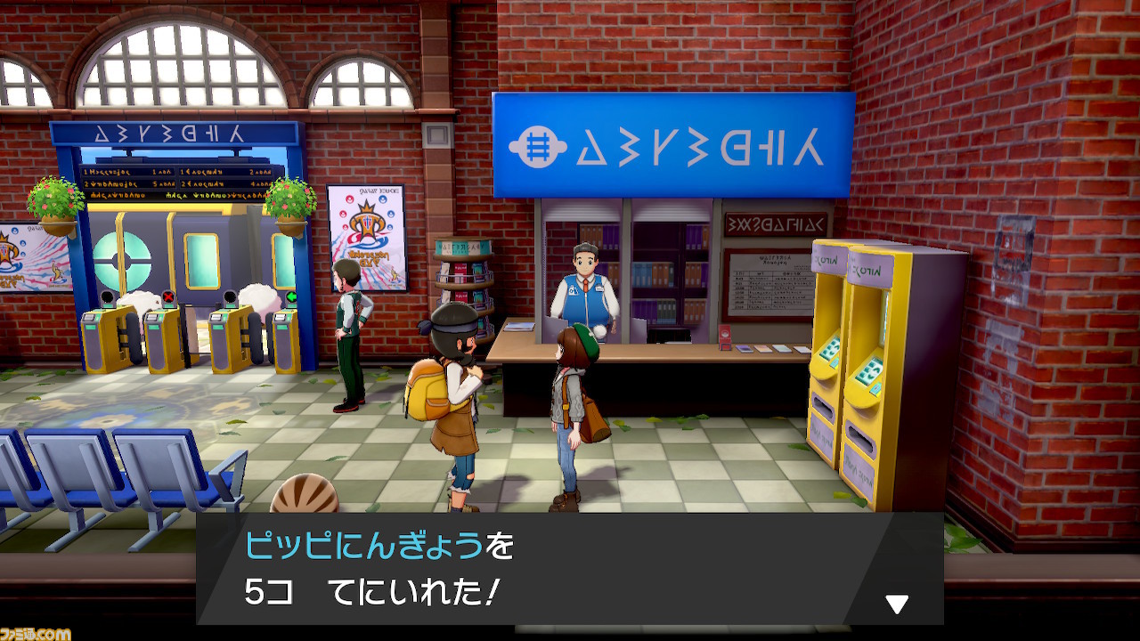 【ポケモン剣盾】攻略/ストーリーの進めかた&ポイントまとめ【ポケモン ソード・シールド】_102