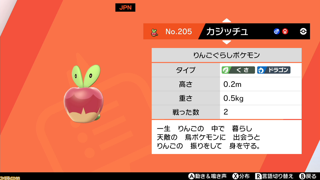 『ポケモン ソード・シールド』マホイップなど特殊な進化条件を持つポケモンたちの進化方法を紹介【ポケモン剣盾】_10