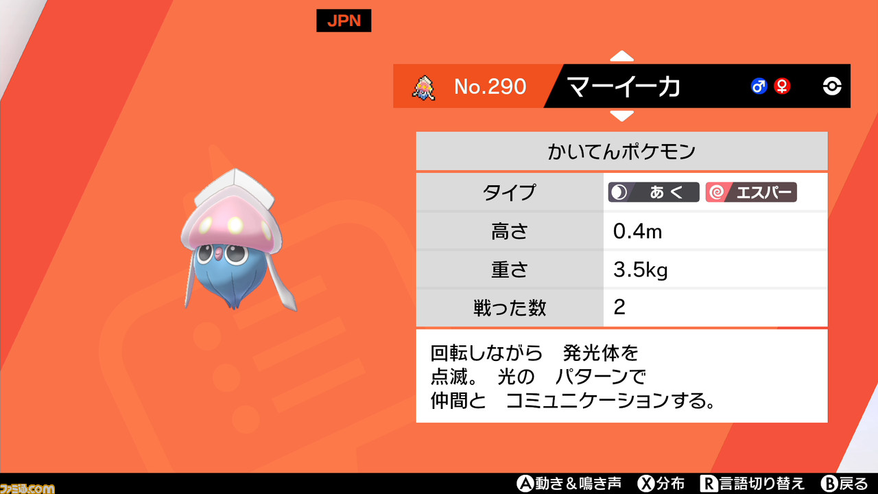 『ポケモン ソード・シールド』マホイップなど特殊な進化条件を持つポケモンたちの進化方法を紹介【ポケモン剣盾】_15