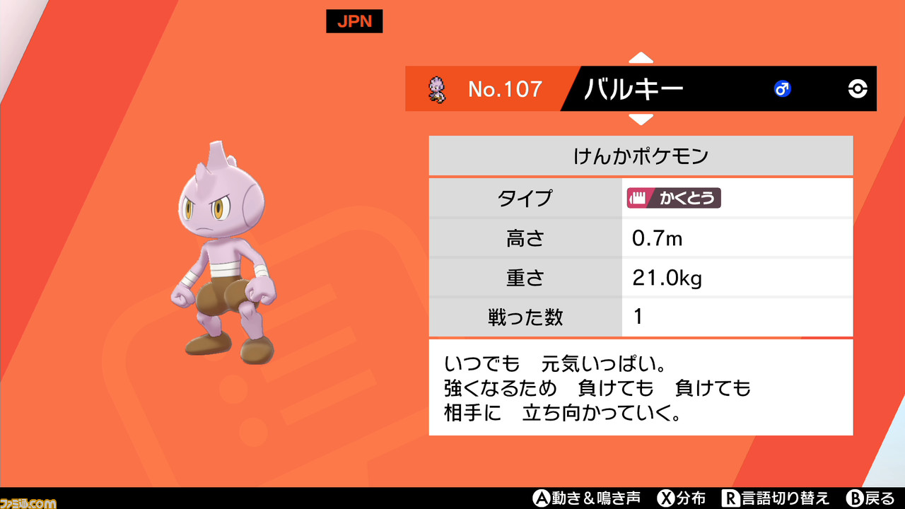 『ポケモン ソード・シールド』マホイップなど特殊な進化条件を持つポケモンたちの進化方法を紹介【ポケモン剣盾】_24