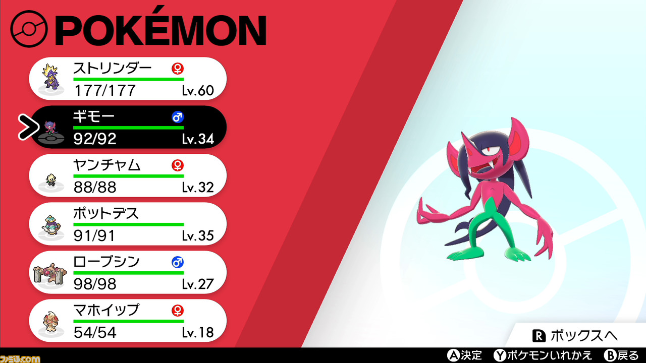 『ポケモン ソード・シールド』マホイップなど特殊な進化条件を持つポケモンたちの進化方法を紹介【ポケモン剣盾】_28