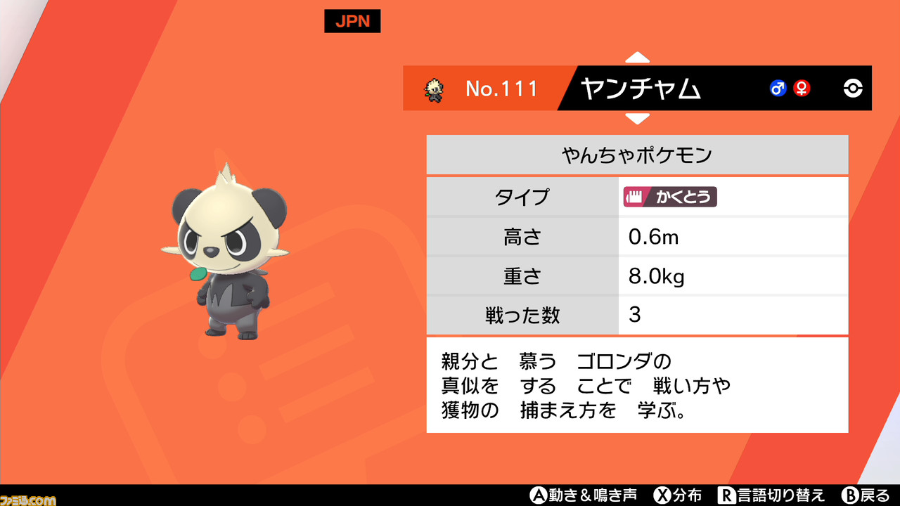 『ポケモン ソード・シールド』マホイップなど特殊な進化条件を持つポケモンたちの進化方法を紹介【ポケモン剣盾】_27