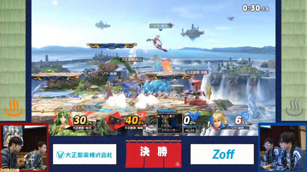 『スマブラSP』企業対抗戦、温泉でSIEや特許庁がにこやかに火花を散らしたバトルをリポート。桜井氏「大正製薬のパルテナはやばい」_47