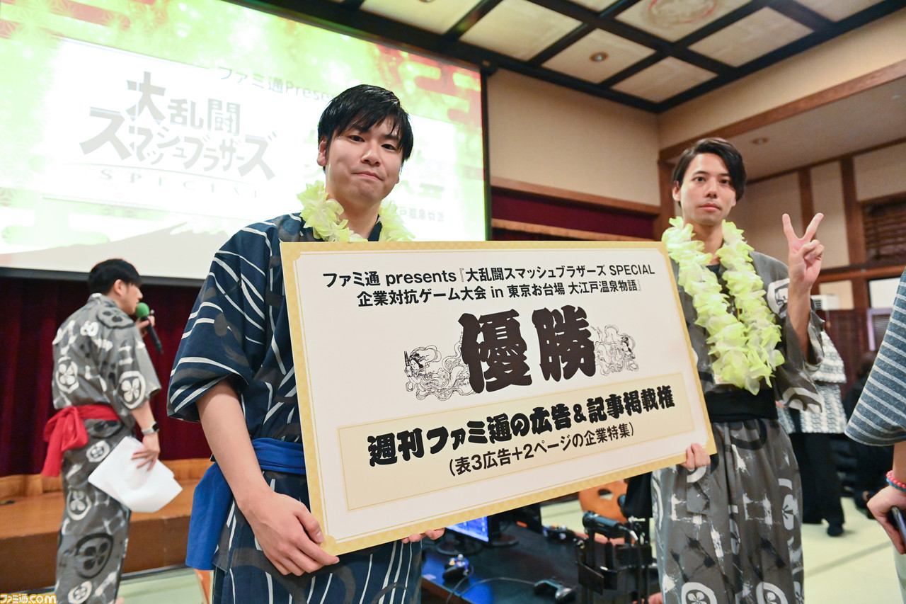 『スマブラSP』企業対抗戦、温泉でSIEや特許庁がにこやかに火花を散らしたバトルをリポート。桜井氏「大正製薬のパルテナはやばい」_50