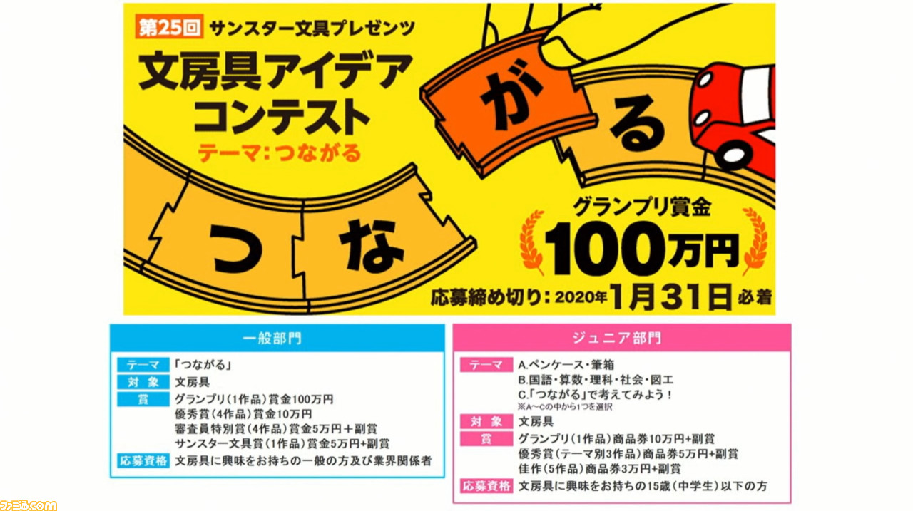 『スマブラSP』企業対抗戦、温泉でSIEや特許庁がにこやかに火花を散らしたバトルをリポート。桜井氏「大正製薬のパルテナはやばい」_58
