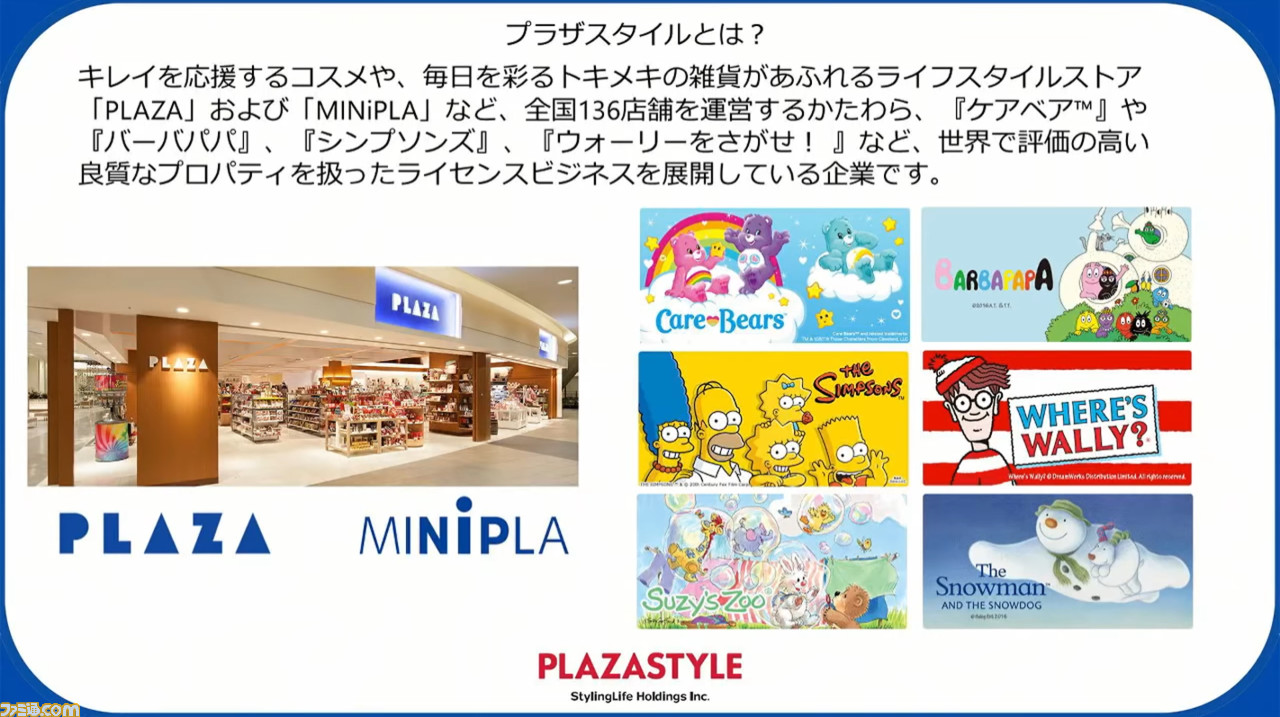 『スマブラSP』企業対抗戦、温泉でSIEや特許庁がにこやかに火花を散らしたバトルをリポート。桜井氏「大正製薬のパルテナはやばい」_66