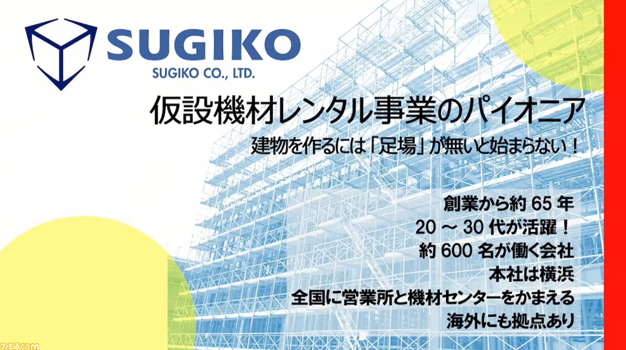『スマブラSP』企業対抗戦、温泉でSIEや特許庁がにこやかに火花を散らしたバトルをリポート。桜井氏「大正製薬のパルテナはやばい」_61