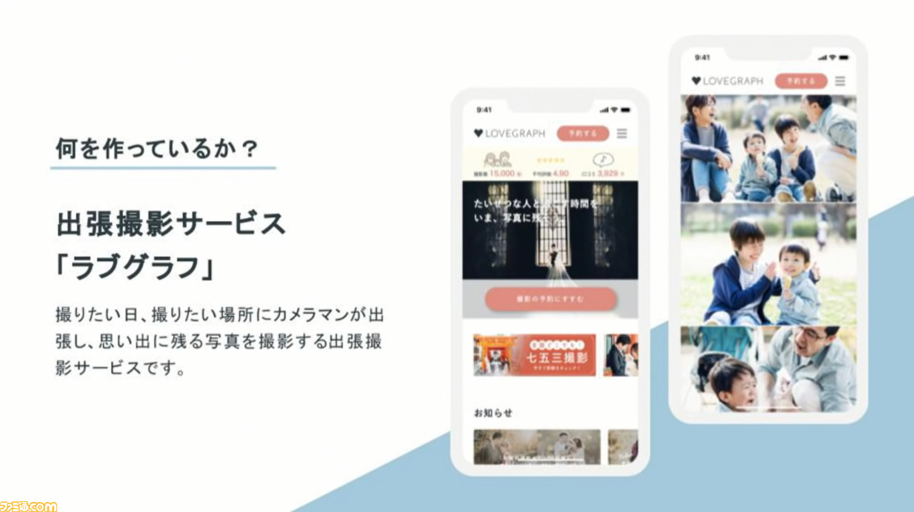 『スマブラSP』企業対抗戦、温泉でSIEや特許庁がにこやかに火花を散らしたバトルをリポート。桜井氏「大正製薬のパルテナはやばい」_62