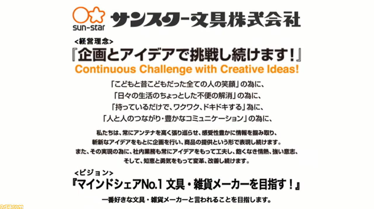 『スマブラSP』企業対抗戦、温泉でSIEや特許庁がにこやかに火花を散らしたバトルをリポート。桜井氏「大正製薬のパルテナはやばい」_57
