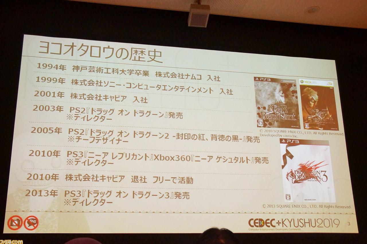 ヨコオタロウ氏が“サイトウが日野神と戦うRPG”のシナリオを即興作成! 基調講演“宇宙で2番目にダメなゲームの作り方”【CEDEC+KYUSHU 2019】_08