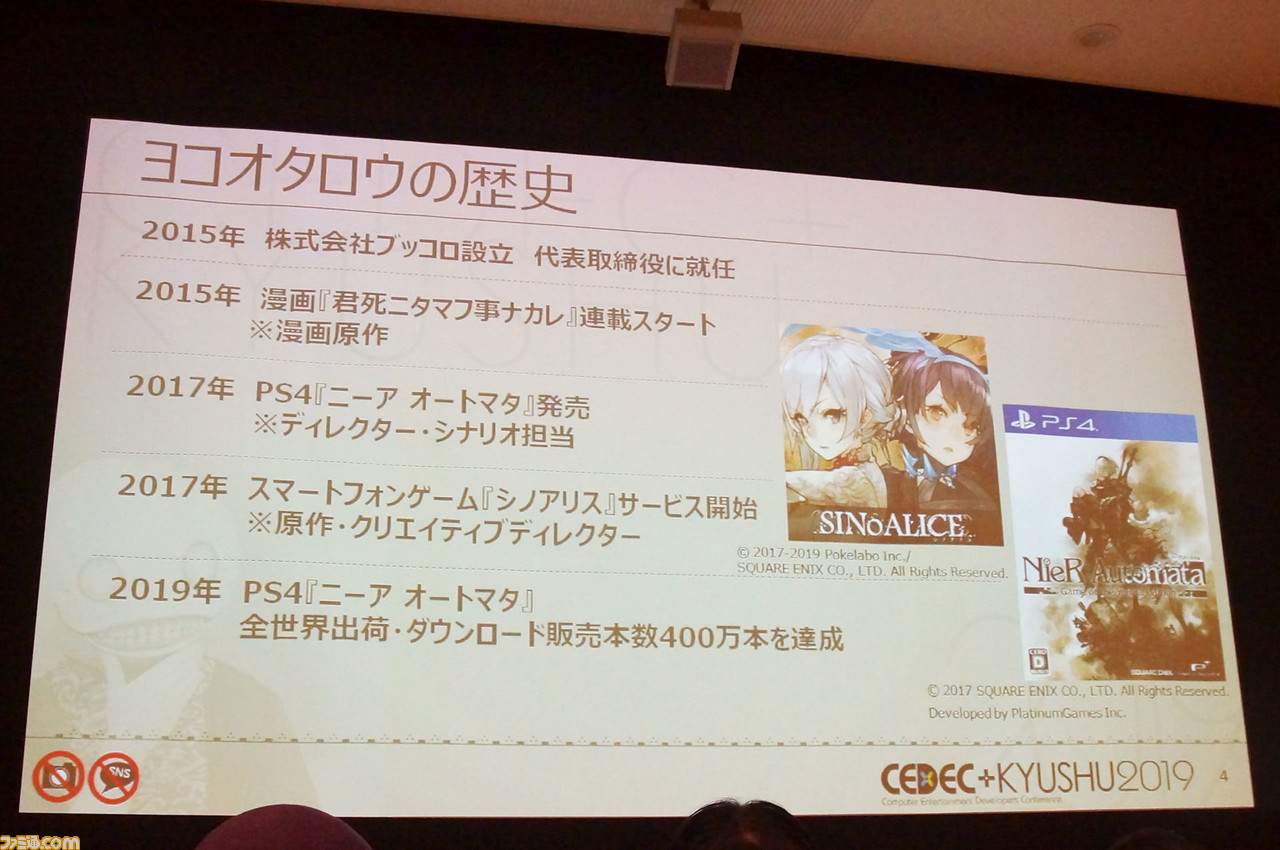 ヨコオタロウ氏が“サイトウが日野神と戦うRPG”のシナリオを即興作成! 基調講演“宇宙で2番目にダメなゲームの作り方”【CEDEC+KYUSHU 2019】_09