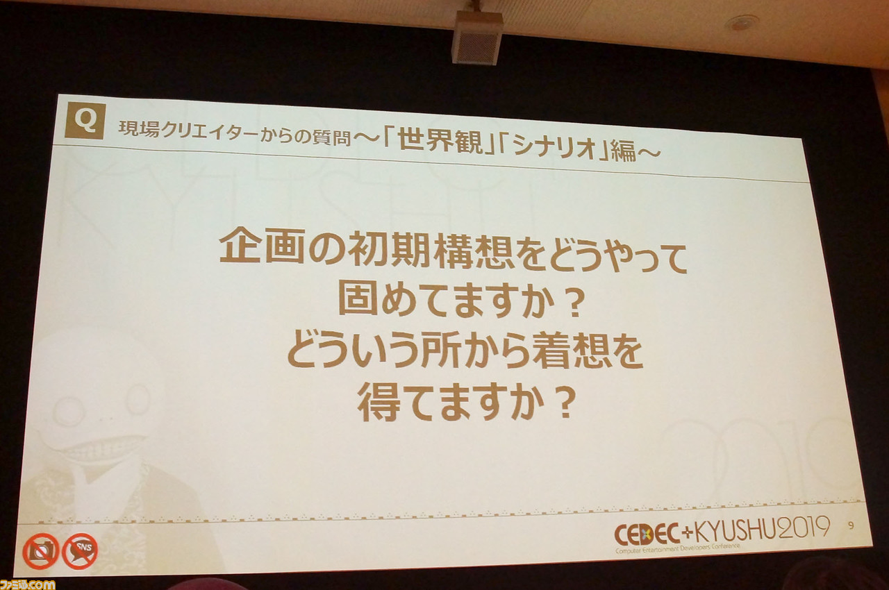 ヨコオタロウ氏が“サイトウが日野神と戦うRPG”のシナリオを即興作成! 基調講演“宇宙で2番目にダメなゲームの作り方”【CEDEC+KYUSHU 2019】_12