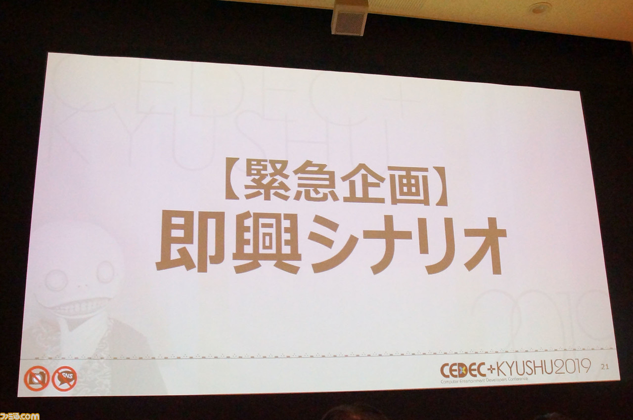 ヨコオタロウ氏が“サイトウが日野神と戦うRPG”のシナリオを即興作成! 基調講演“宇宙で2番目にダメなゲームの作り方”【CEDEC+KYUSHU 2019】_23