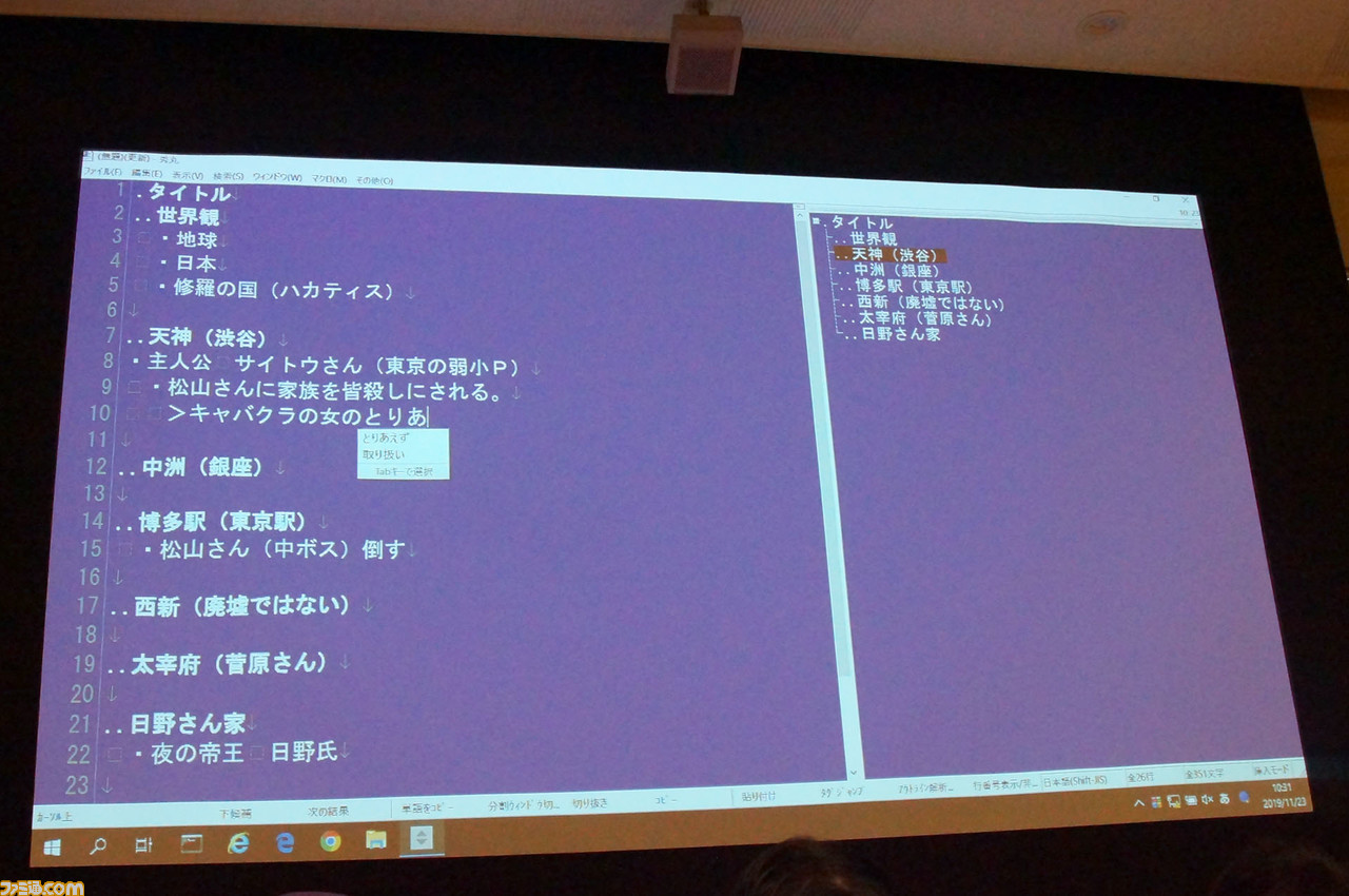 ヨコオタロウ氏が“サイトウが日野神と戦うRPG”のシナリオを即興作成! 基調講演“宇宙で2番目にダメなゲームの作り方”【CEDEC+KYUSHU 2019】_27