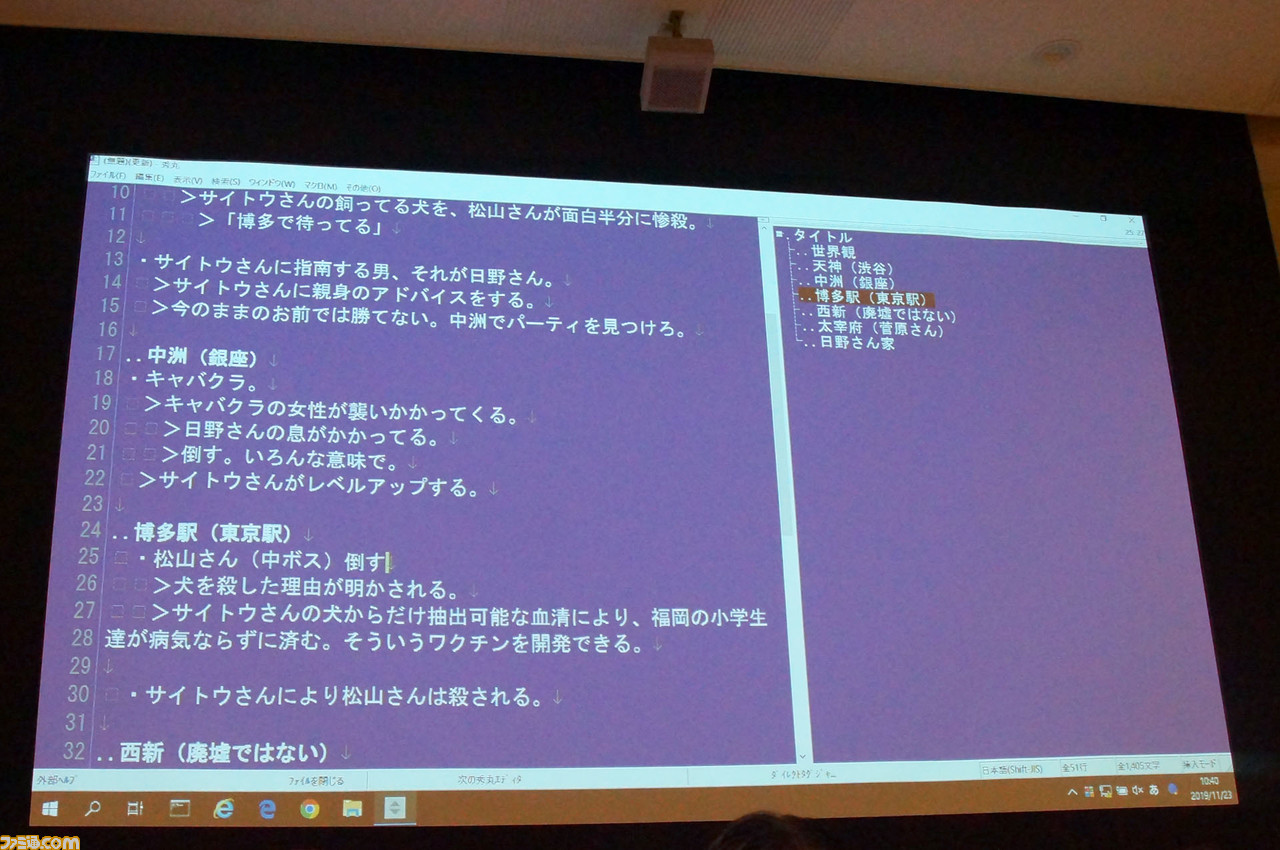 ヨコオタロウ氏が“サイトウが日野神と戦うRPG”のシナリオを即興作成! 基調講演“宇宙で2番目にダメなゲームの作り方”【CEDEC+KYUSHU 2019】_33