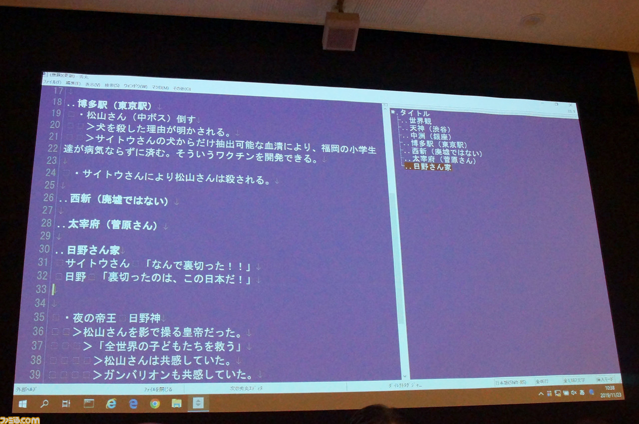 ヨコオタロウ氏が“サイトウが日野神と戦うRPG”のシナリオを即興作成! 基調講演“宇宙で2番目にダメなゲームの作り方”【CEDEC+KYUSHU 2019】_32