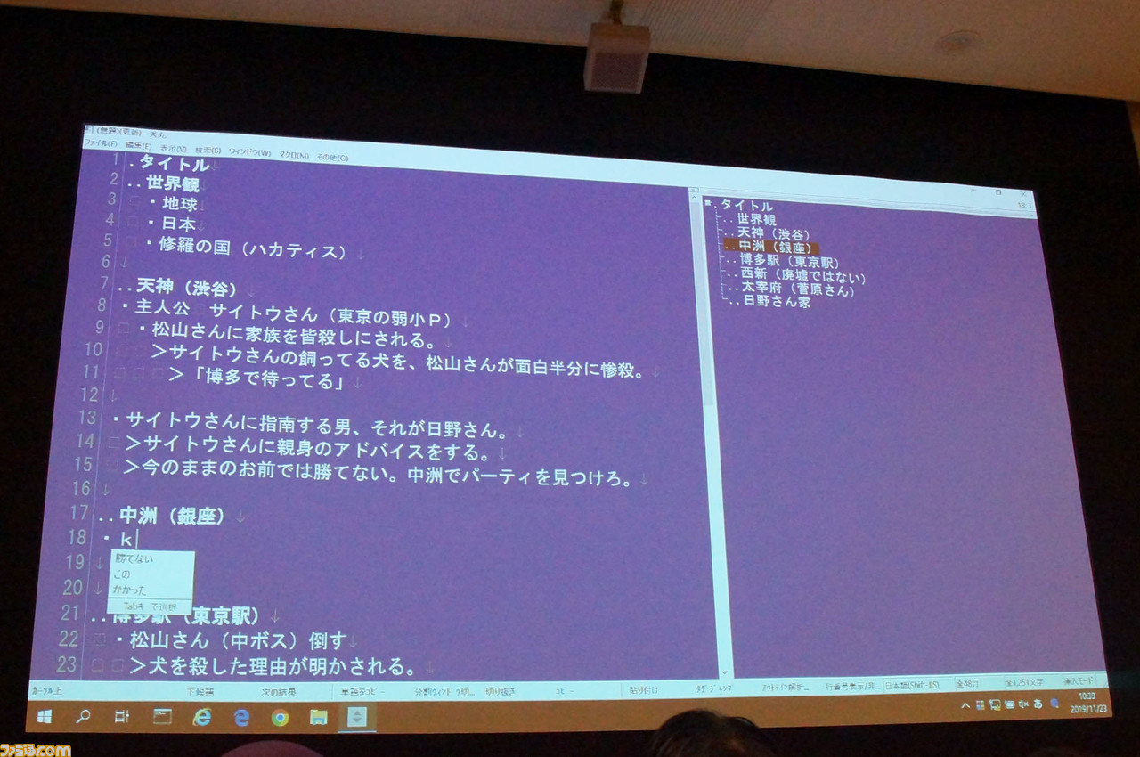 ヨコオタロウ氏が“サイトウが日野神と戦うRPG”のシナリオを即興作成! 基調講演“宇宙で2番目にダメなゲームの作り方”【CEDEC+KYUSHU 2019】_31