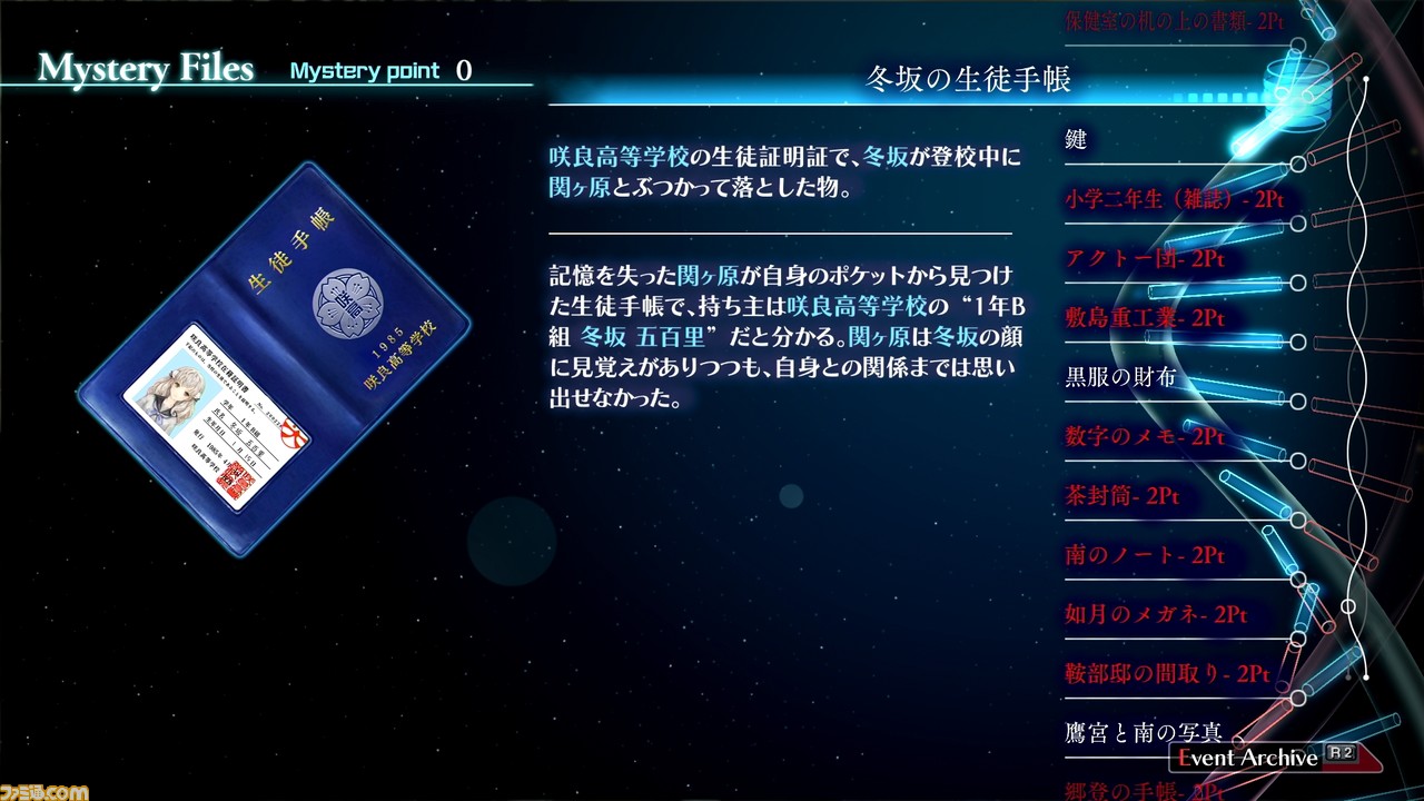 『十三機兵防衛圏』レビュー。ヴァニラウェアらしいグラフィックが13人の謎を包み込む、二度と体験できない壮大な物語_25