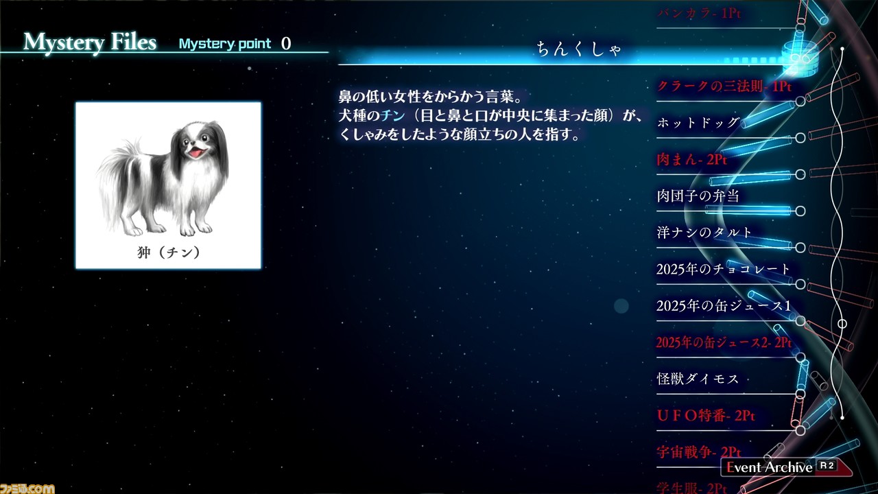 『十三機兵防衛圏』レビュー。ヴァニラウェアらしいグラフィックが13人の謎を包み込む、二度と体験できない壮大な物語_26