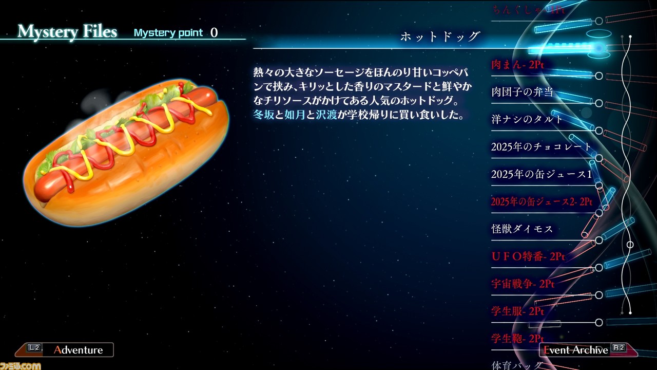 『十三機兵防衛圏』レビュー。ヴァニラウェアらしいグラフィックが13人の謎を包み込む、二度と体験できない壮大な物語_16