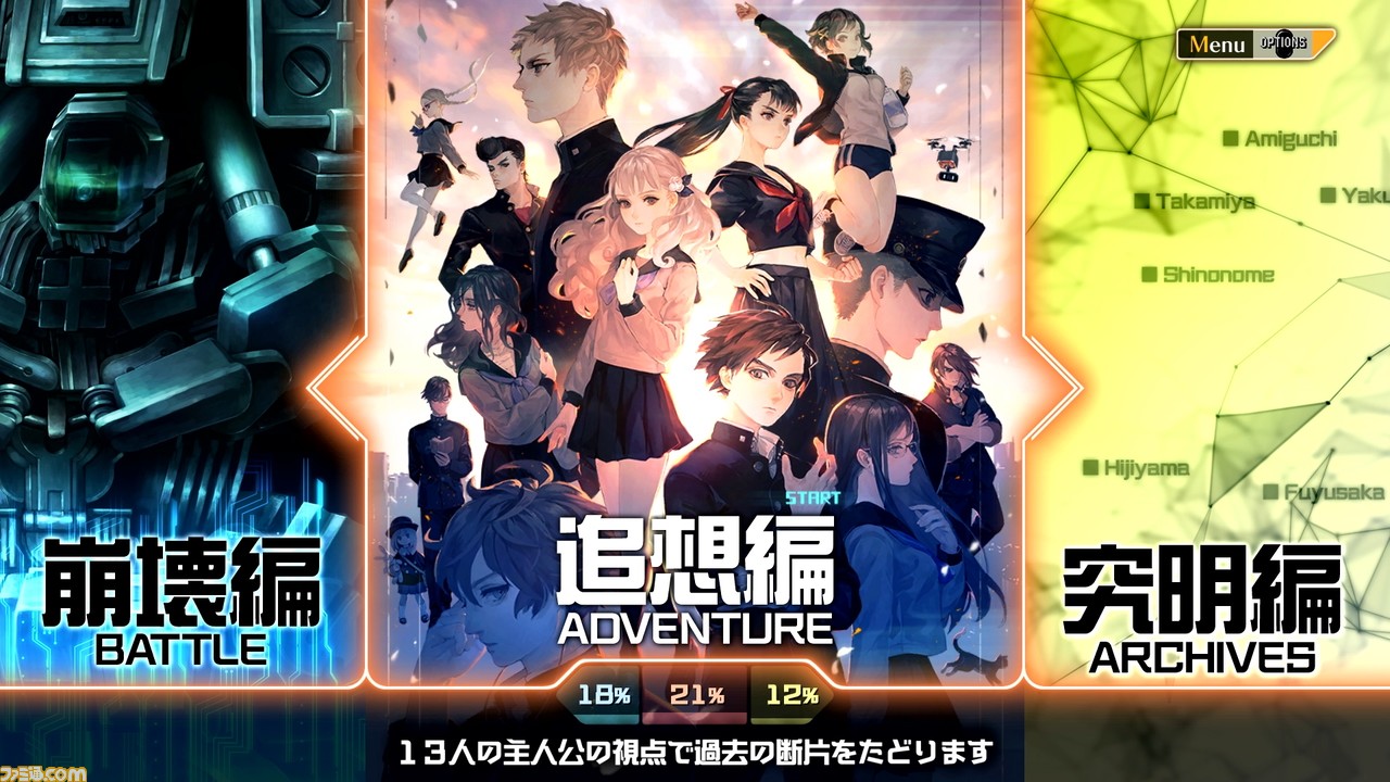 『十三機兵防衛圏』レビュー。ヴァニラウェアらしいグラフィックが13人の謎を包み込む、二度と体験できない壮大な物語_03