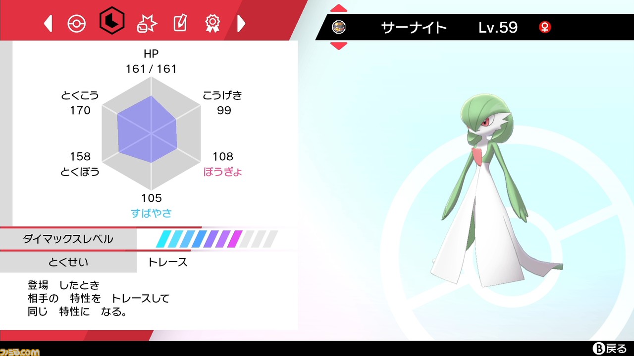 初めてのポケモン厳選&育成。その手順を解説【ポケモン剣盾/入門講座】_14