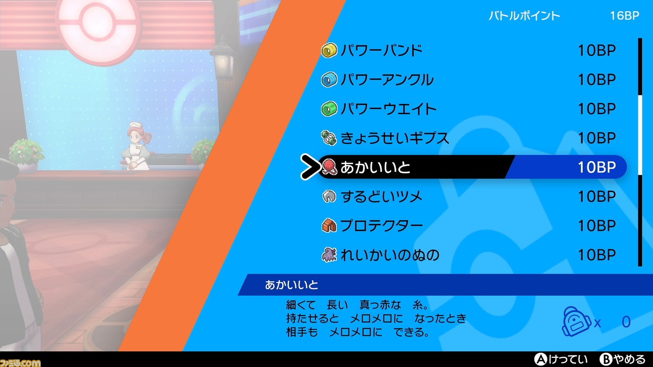 初めてのポケモン厳選&育成。その手順を解説【ポケモン剣盾/入門講座】_04