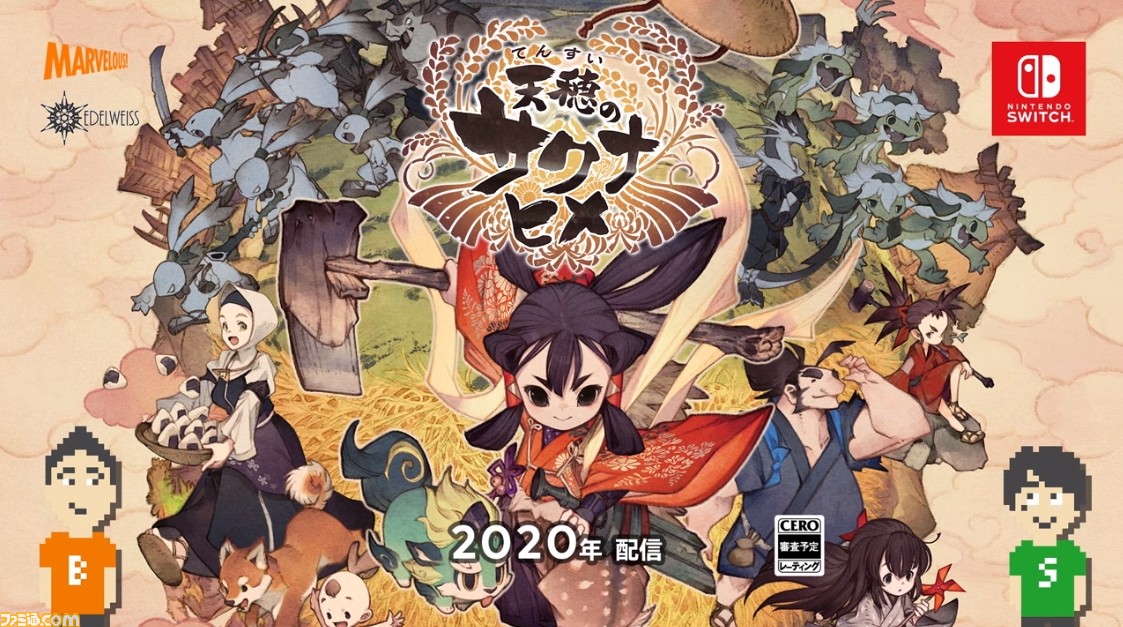『天穂のサクナヒメ』が2020年配信に。稲作が楽しめるシミュレーション要素が魅力の和風アクションRPG【Indie World 2019.12.11】_03