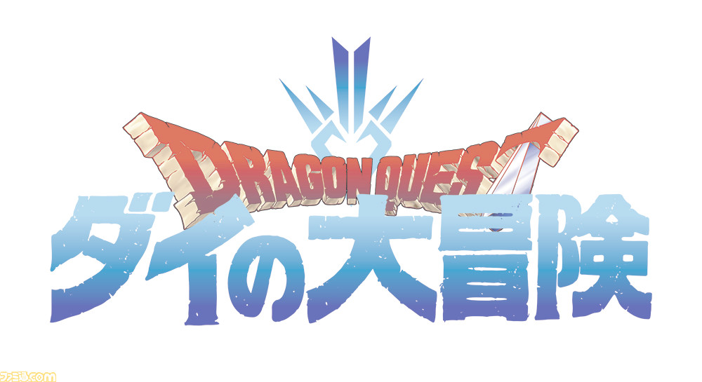『ダイの大冒険』2020年秋に完全新作アニメ化! ゲーム化プロジェクトも同時始動_05