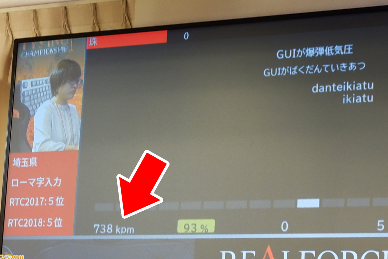 タイピングの早打ちなんて興味なかったけど、日本一決定戦がめちゃすごかったから解説させてくれませんか?_06