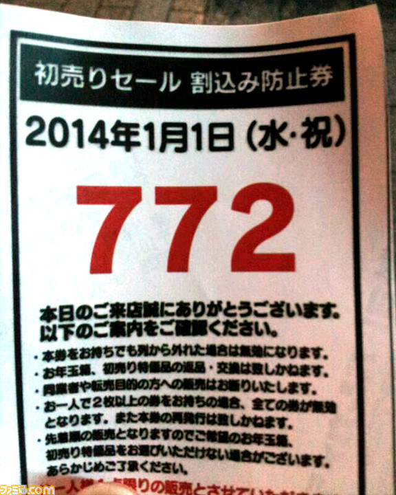 【神袋】ヨドバシAkibaの福袋行列に10年間で7回並んでみた。毎年最適化されるスタッフの手際がスゴい【リポート】_08