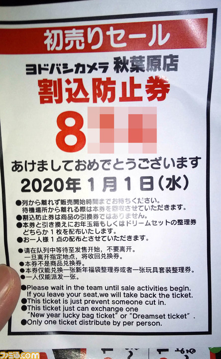 【神袋】ヨドバシAkibaの福袋行列に10年間で7回並んでみた。毎年最適化されるスタッフの手際がスゴい【リポート】_10