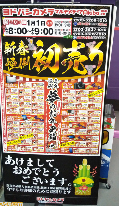 【神袋】ヨドバシAkibaの福袋行列に10年間で7回並んでみた。毎年最適化されるスタッフの手際がスゴい【リポート】_16