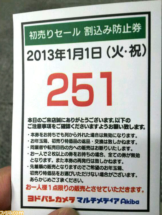 【神袋】ヨドバシAkibaの福袋行列に10年間で7回並んでみた。毎年最適化されるスタッフの手際がスゴい【リポート】_07