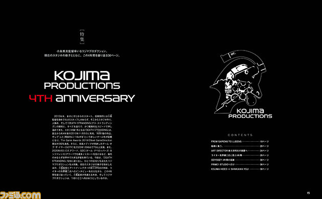 小島監督と新川洋司氏が『デス・ストランディング』の開発秘話とスタジオの未来を語る。コジマプロダクション4周年記念特集30ページ!【先出し週刊ファミ通】_02