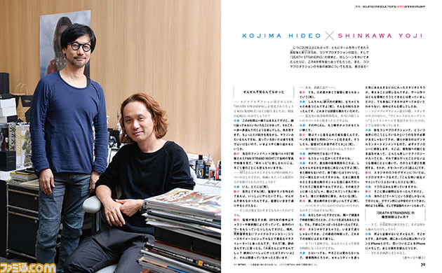 小島監督と新川洋司氏が『デス・ストランディング』の開発秘話とスタジオの未来を語る。コジマプロダクション4周年記念特集30ページ!【先出し週刊ファミ通】_04