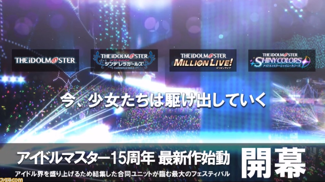 『アイマス』家庭用新作『アイドルマスター スターリット シーズン』PS4とPCで2020年に発売決定! プロデュースを主体にしたゲームシステムに_06