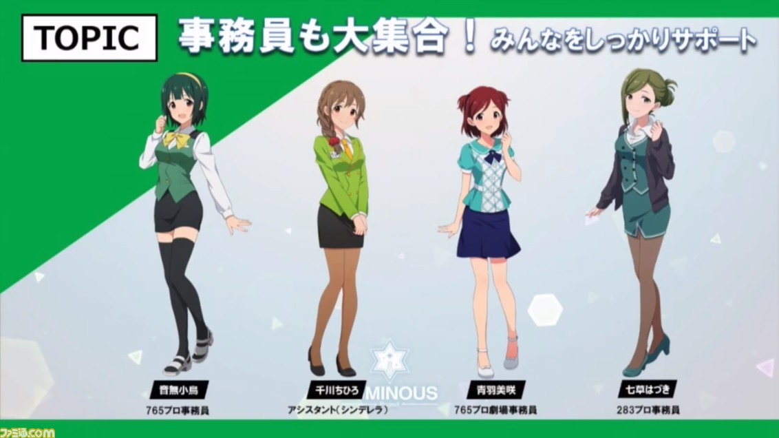 『アイマス』家庭用新作『アイドルマスター スターリット シーズン』PS4とPCで2020年に発売決定! プロデュースを主体にしたゲームシステムに_18