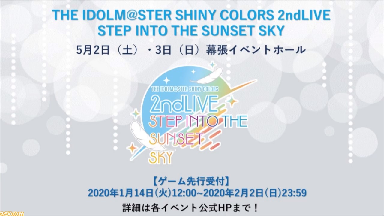 『アイマス』家庭用新作『アイドルマスター スターリット シーズン』PS4とPCで2020年に発売決定! プロデュースを主体にしたゲームシステムに_20