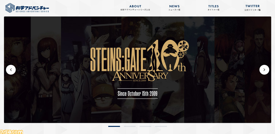 『シュタゲ』ハリウッド実写化や『シュタインズ・ゲート ゼロ エリート』制作決定! “科学ADVライブS;G1010th ANNIVERSARY”発表まとめ_36