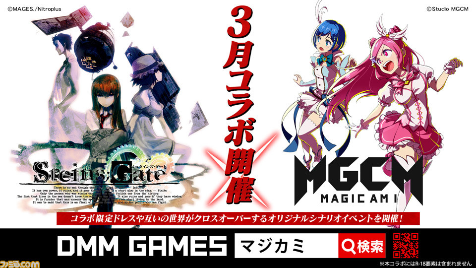 『シュタゲ』ハリウッド実写化や『シュタインズ・ゲート ゼロ エリート』制作決定! “科学ADVライブS;G1010th ANNIVERSARY”発表まとめ_35
