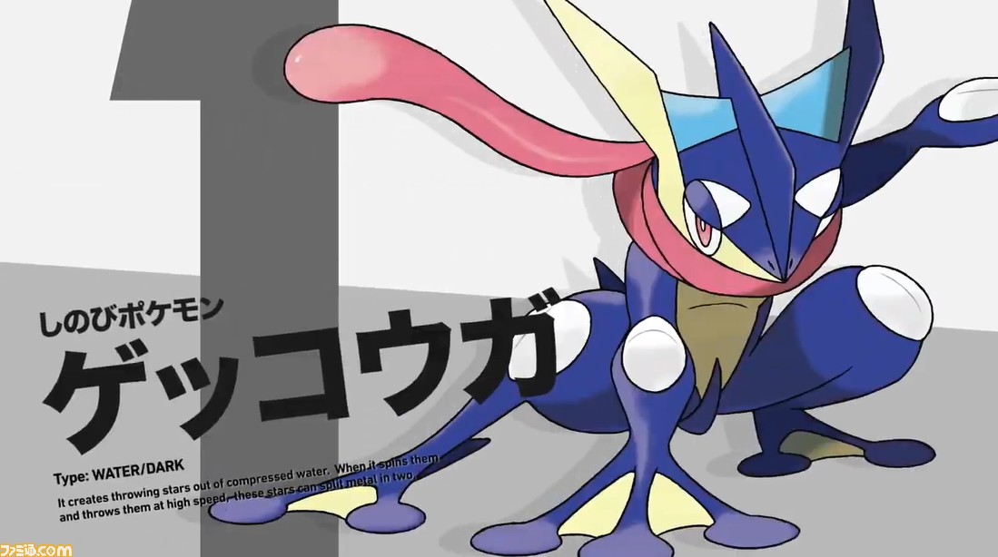 ゲッコウガがトップ! 投票企画“ポケモン・オブ・ザ・イヤー”1位~30位のポケモンをチェック【PokemonDay】_09