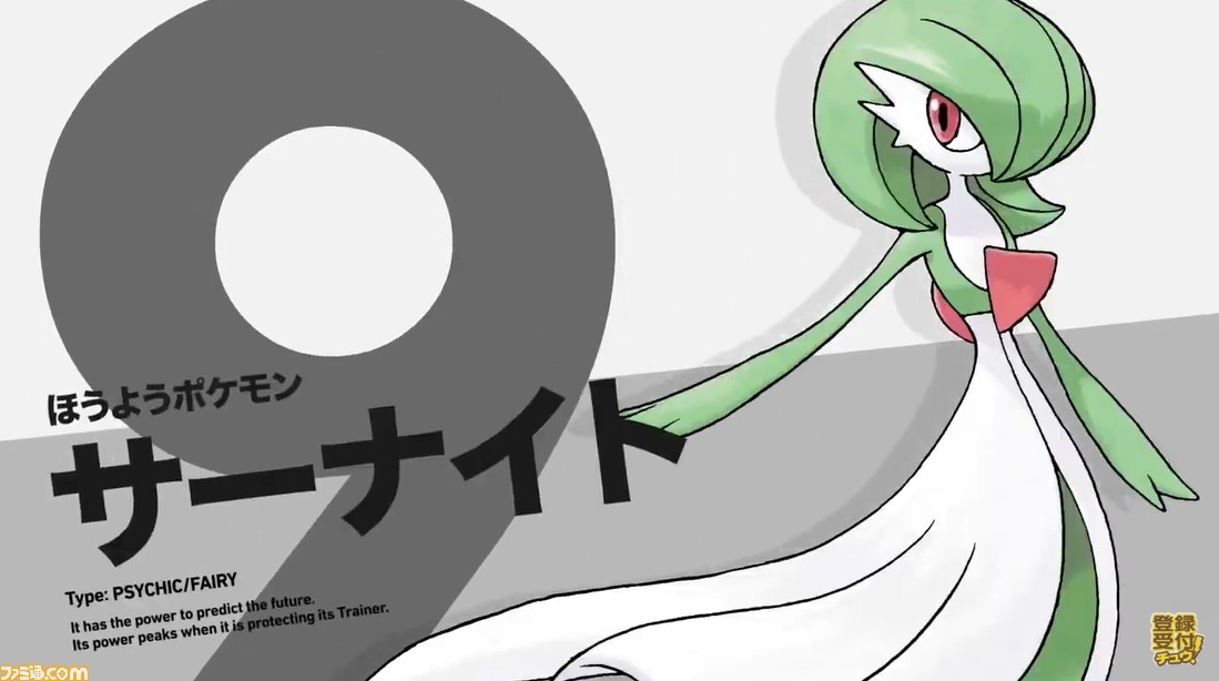 ゲッコウガがトップ! 投票企画“ポケモン・オブ・ザ・イヤー”1位~30位のポケモンをチェック【PokemonDay】_02